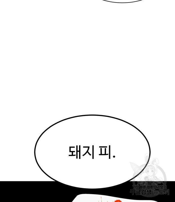 별난식당 7화 32
