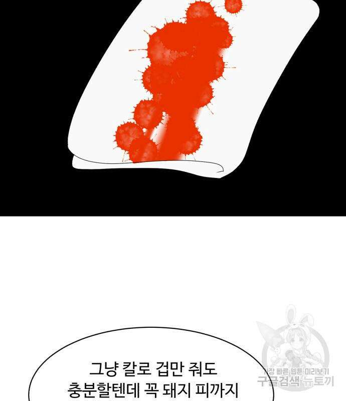 별난식당 7화 33
