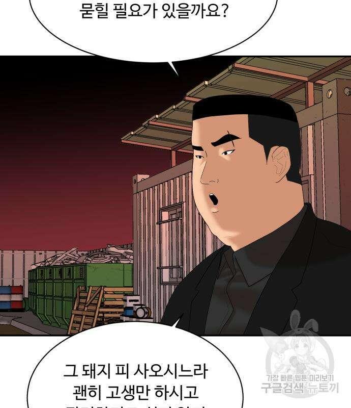 별난식당 7화 34