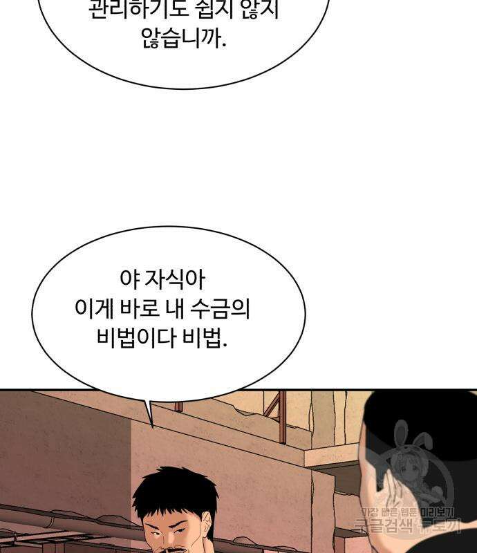 별난식당 7화 35