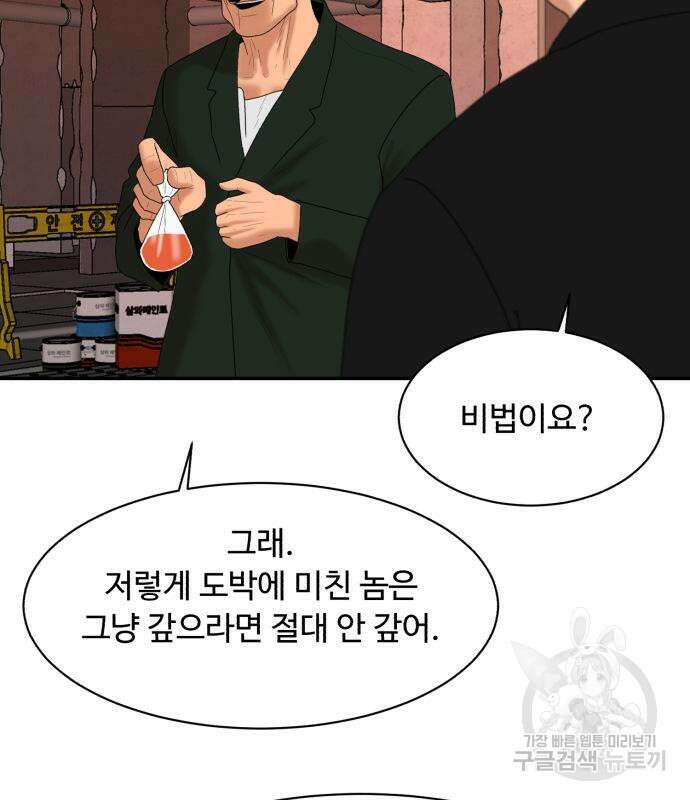 별난식당 7화 36