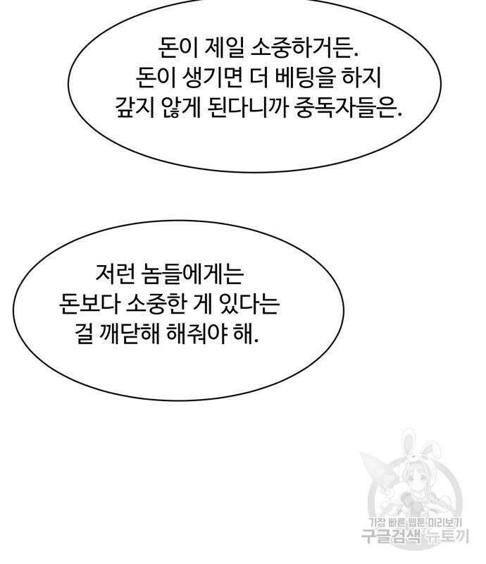 별난식당 7화 37