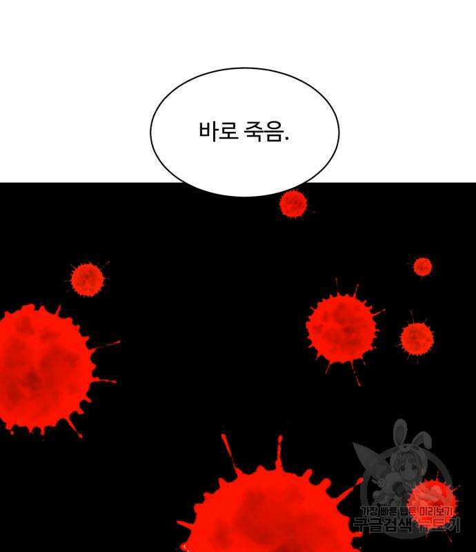 별난식당 7화 38