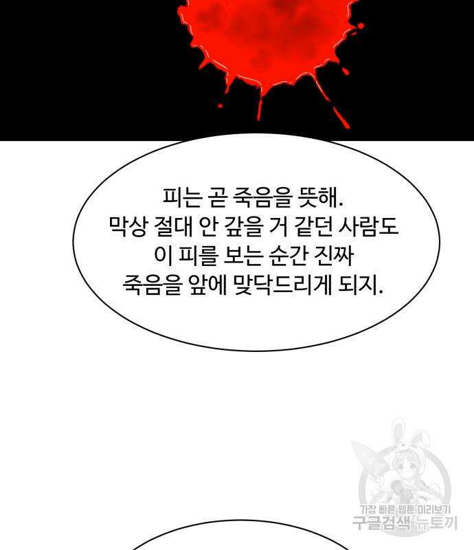 별난식당 7화 39