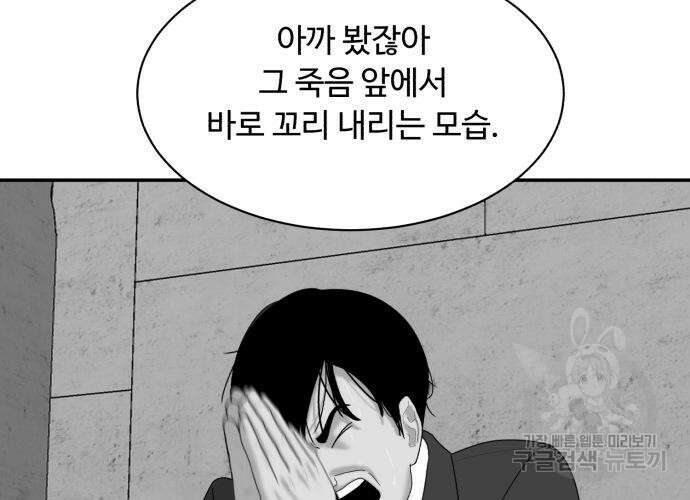 별난식당 7화 40
