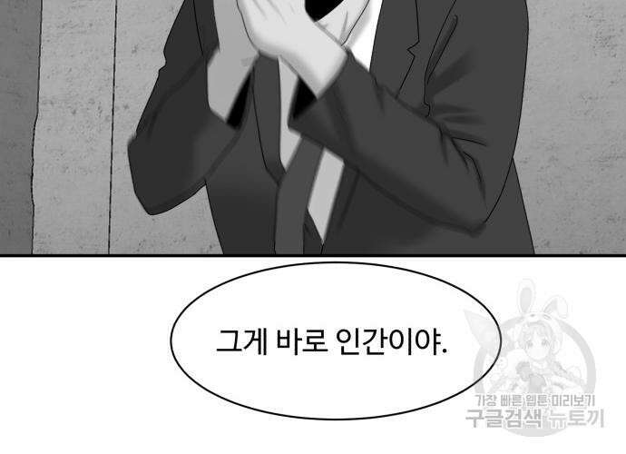별난식당 7화 41
