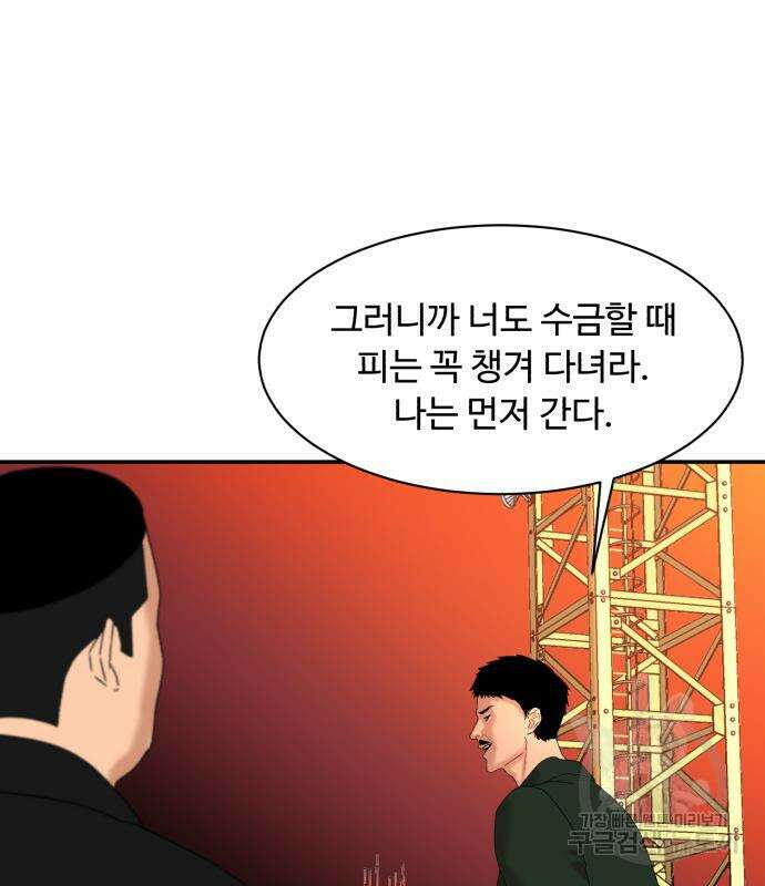 별난식당 7화 42