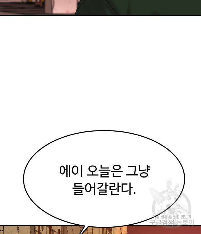 별난식당 7화 45
