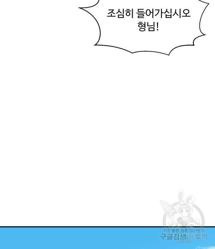 별난식당 7화 47