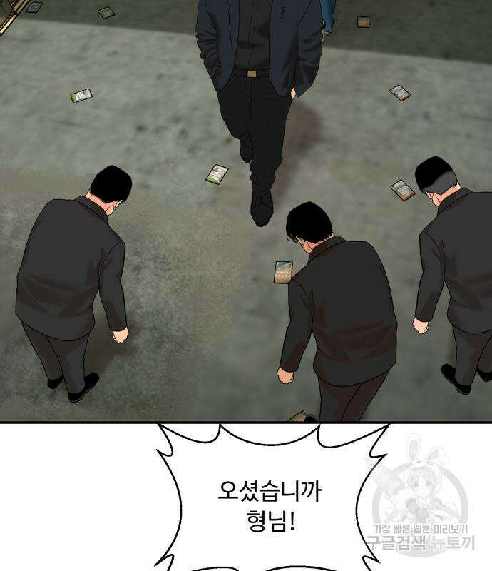 별난식당 7화 51