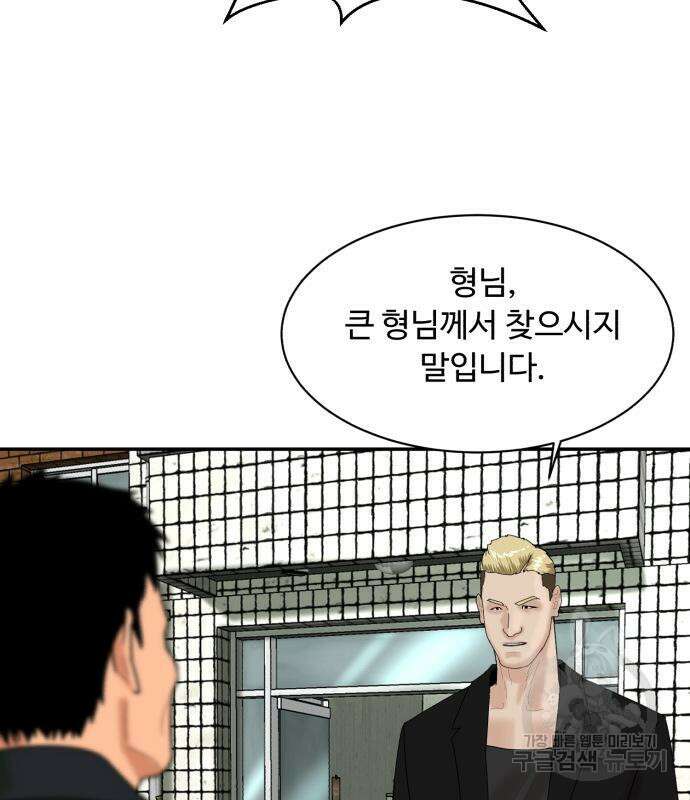 별난식당 7화 52