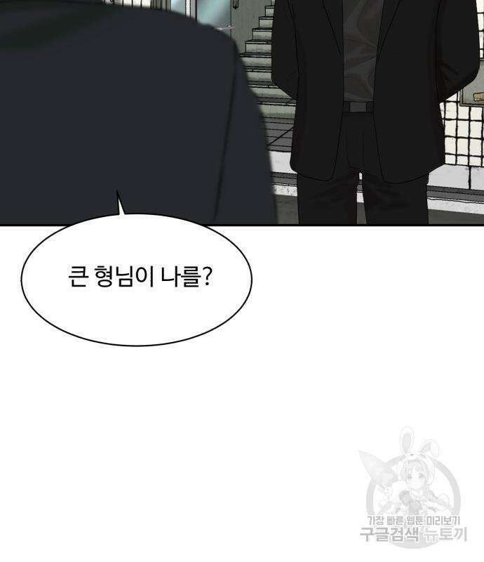 별난식당 7화 53