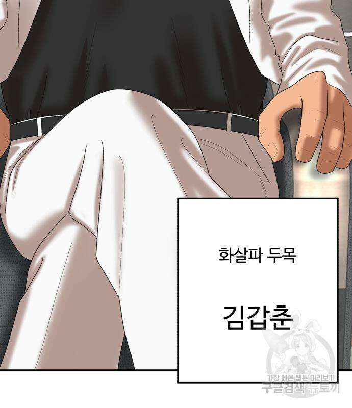 별난식당 7화 57