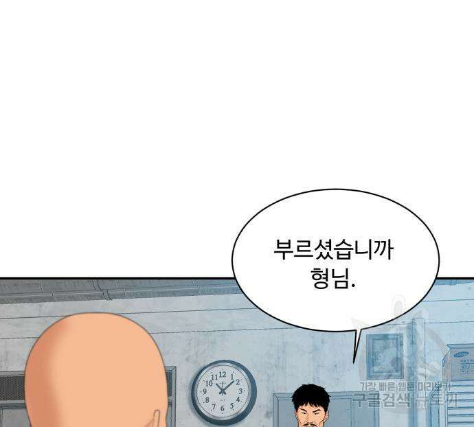 별난식당 7화 58