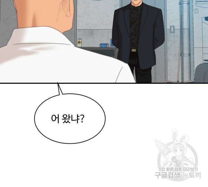 별난식당 7화 59