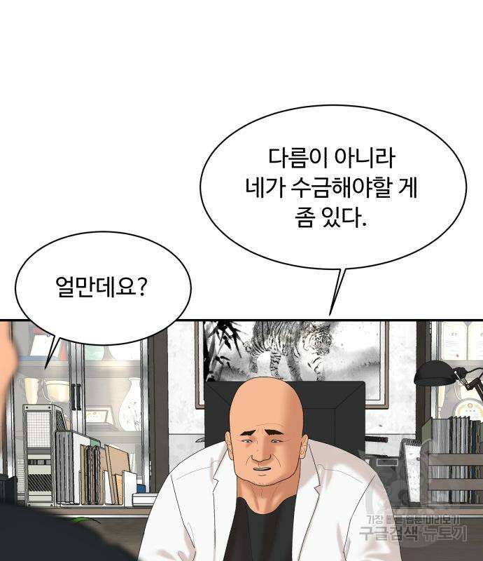별난식당 7화 60