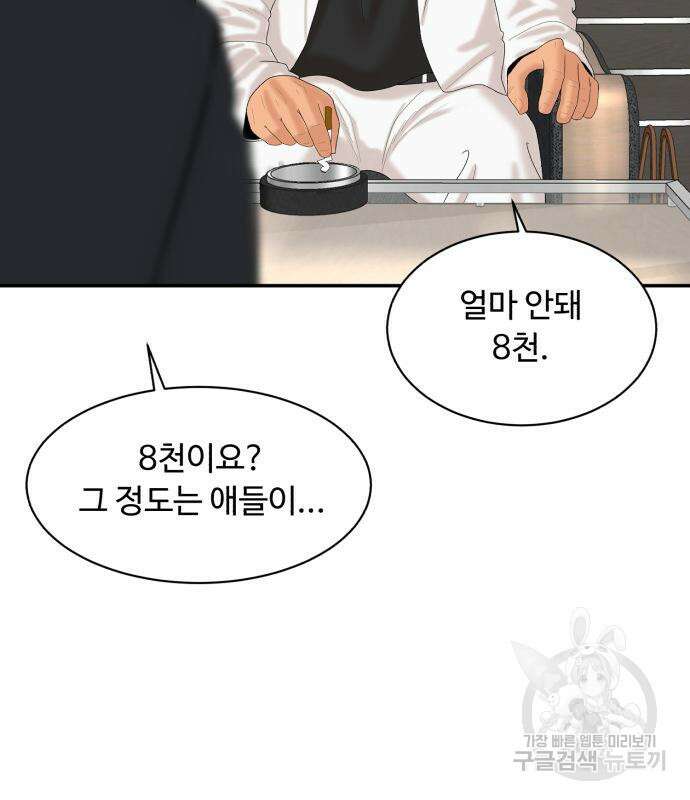 별난식당 7화 61