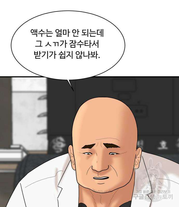 별난식당 7화 62