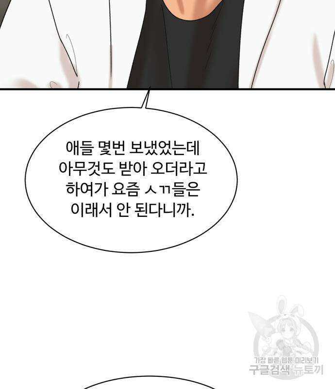 별난식당 7화 63