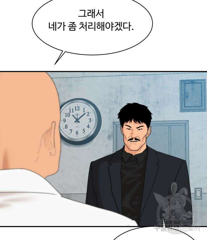 별난식당 7화 64