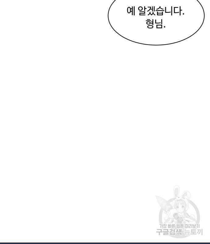 별난식당 7화 65