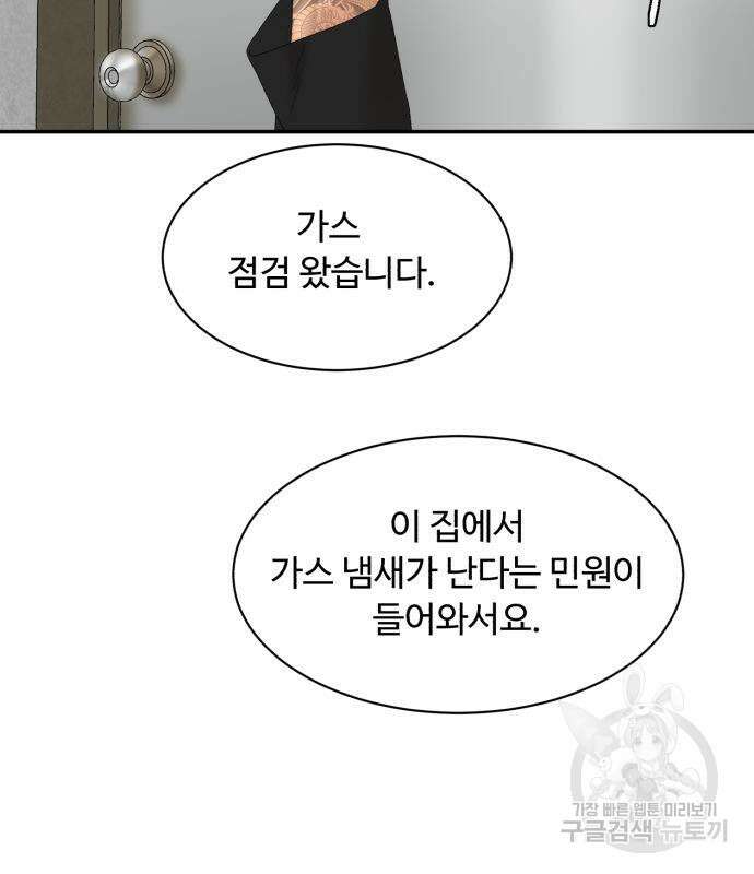 별난식당 7화 68