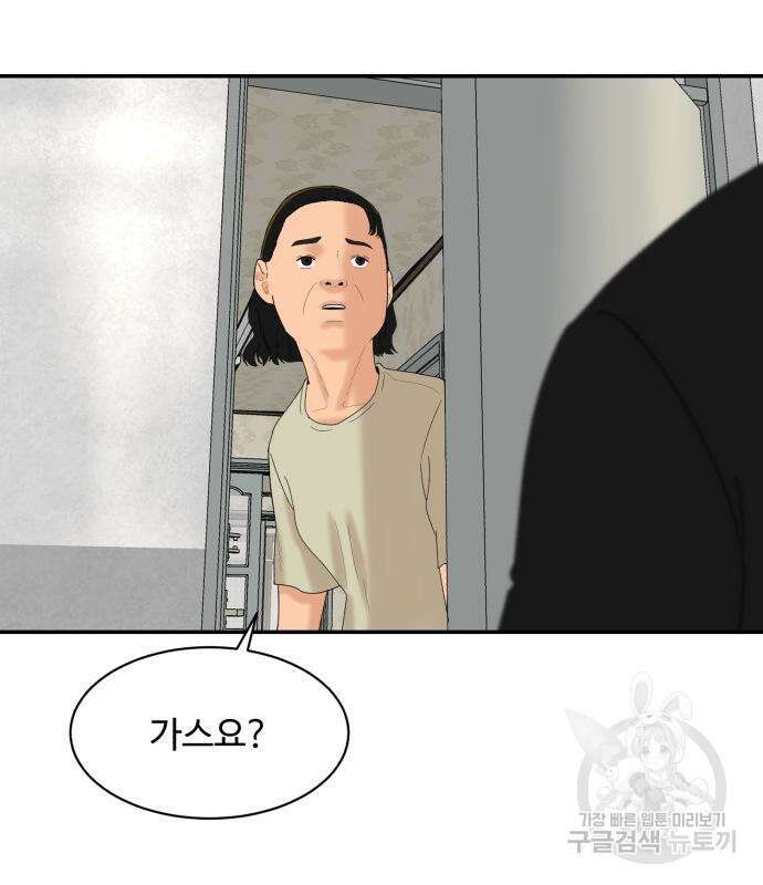 별난식당 7화 69