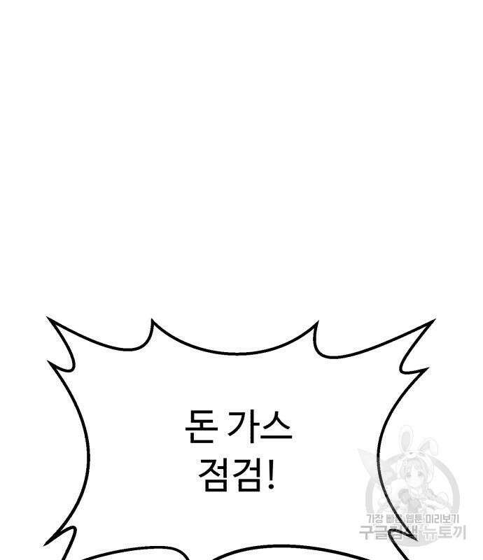 별난식당 7화 70