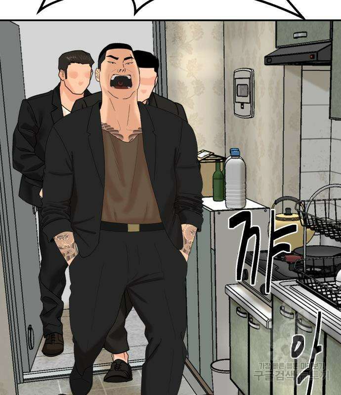 별난식당 7화 71