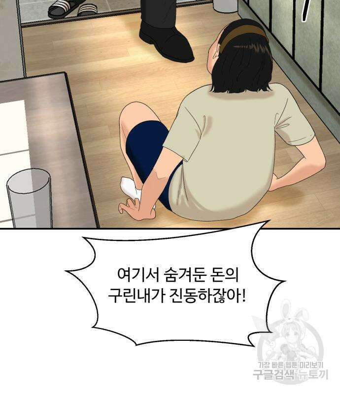 별난식당 7화 72