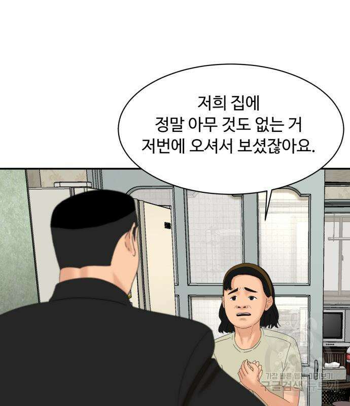 별난식당 7화 75