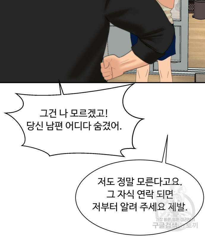 별난식당 7화 76