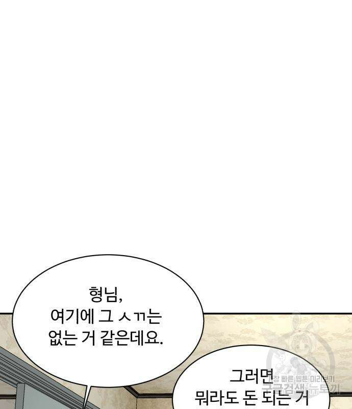 별난식당 7화 77