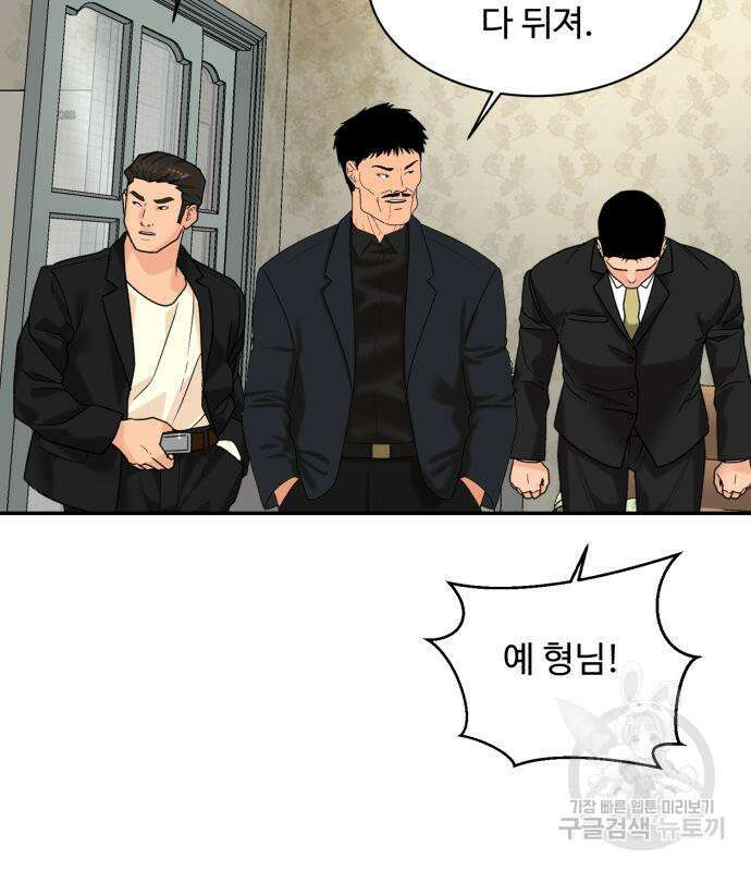 별난식당 7화 78