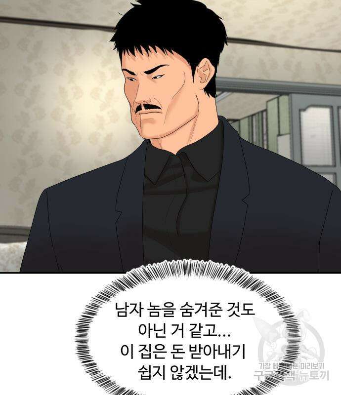 별난식당 7화 81
