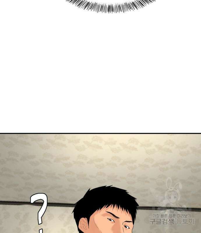 별난식당 7화 82