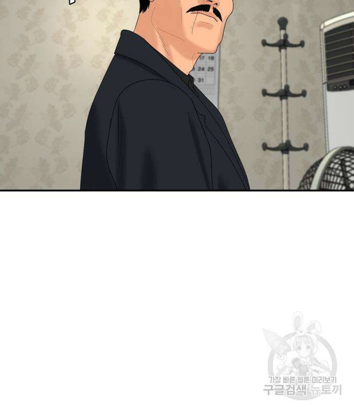 별난식당 7화 83