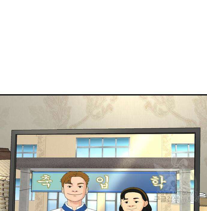 별난식당 7화 85