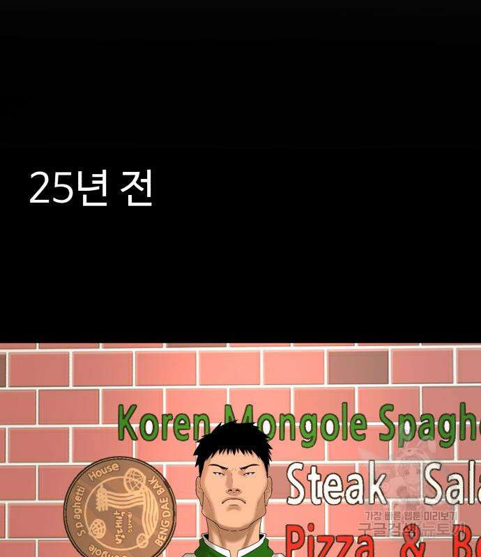 별난식당 7화 89
