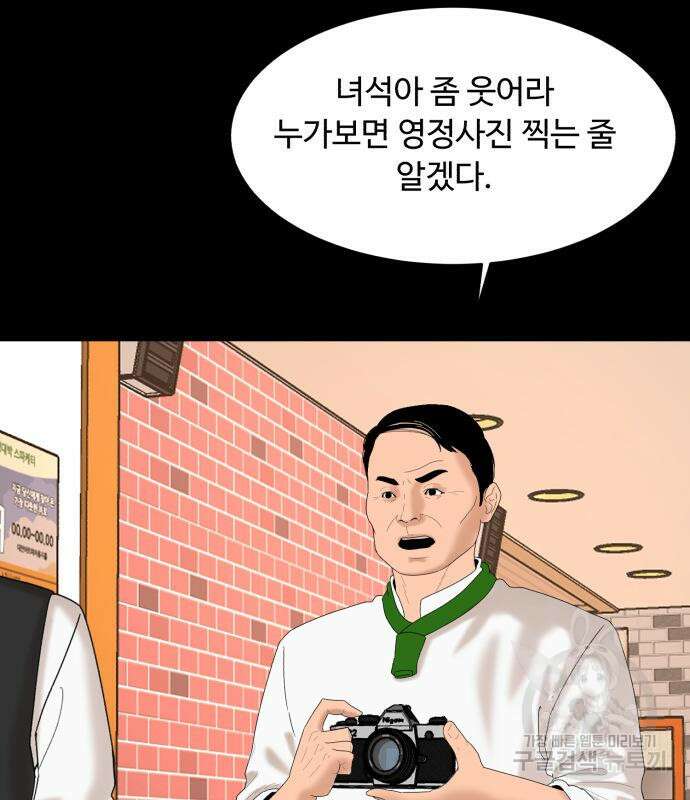 별난식당 7화 91