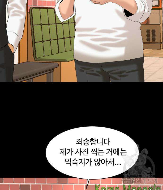 별난식당 7화 92