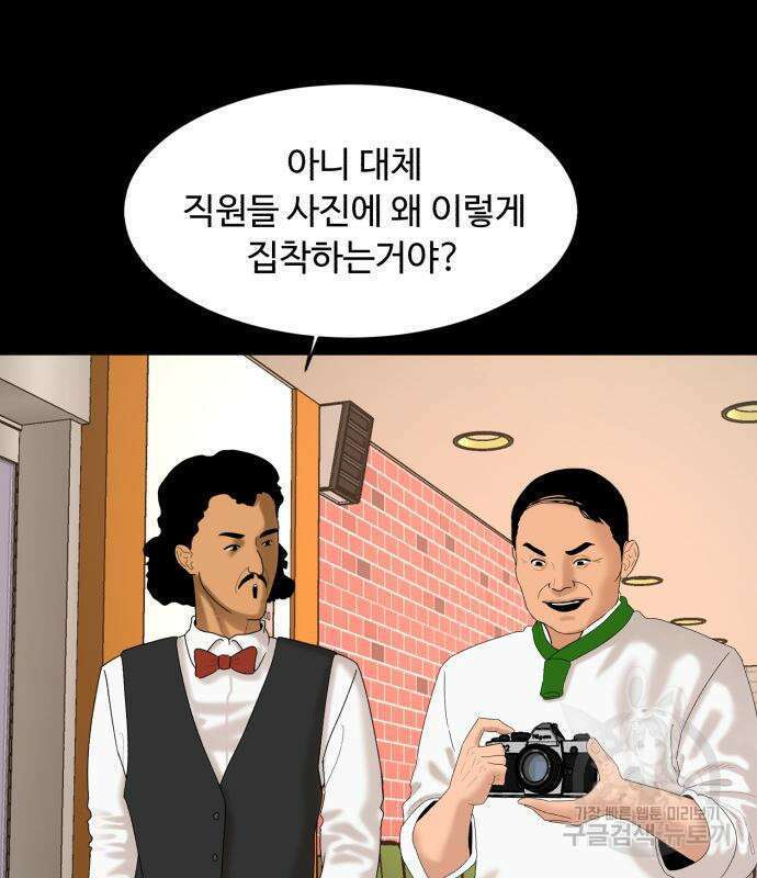 별난식당 7화 94