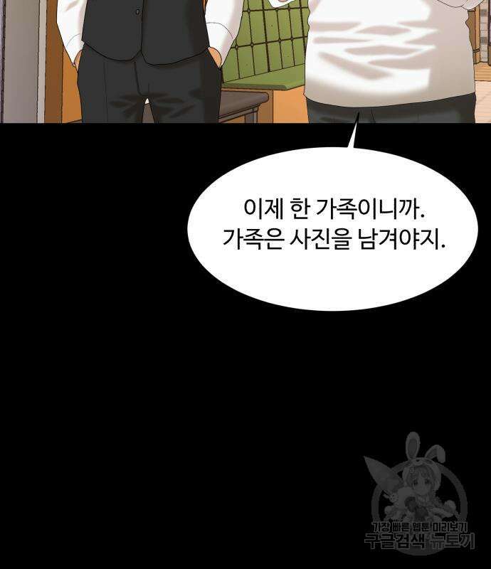 별난식당 7화 95