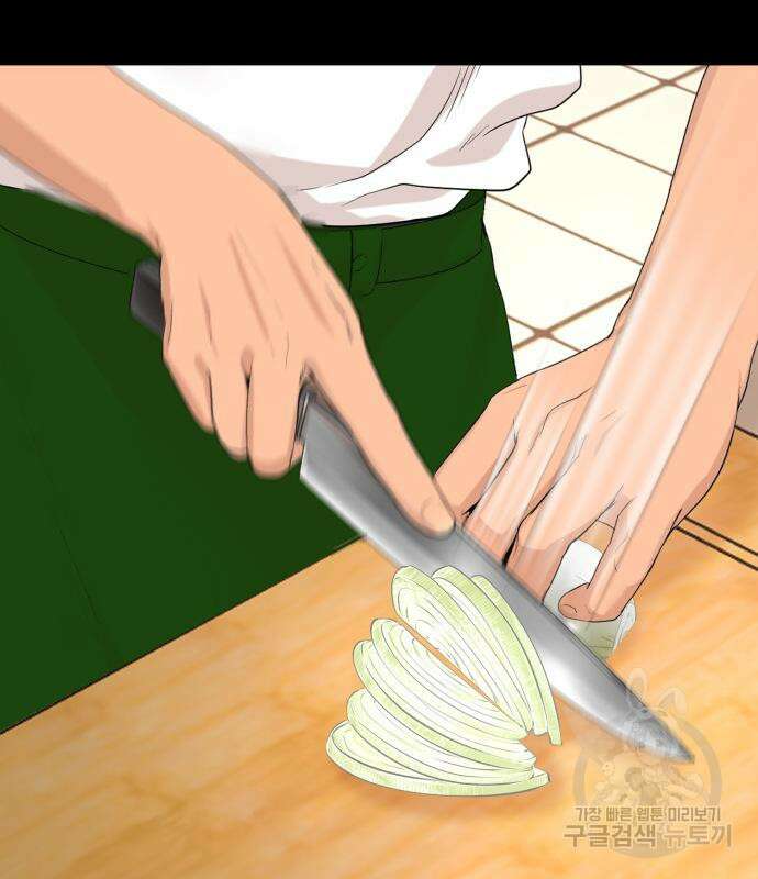 별난식당 7화 97