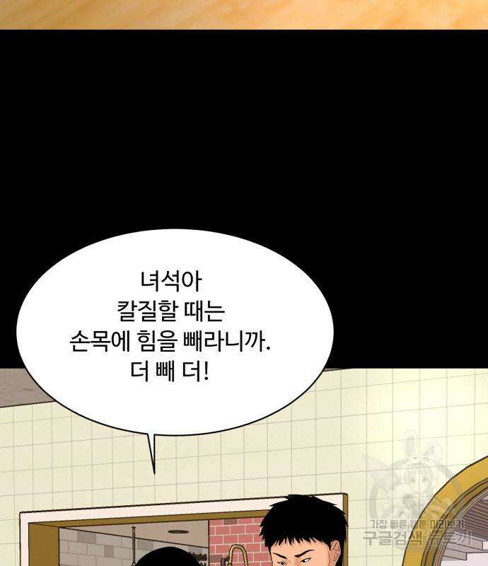 별난식당 7화 98
