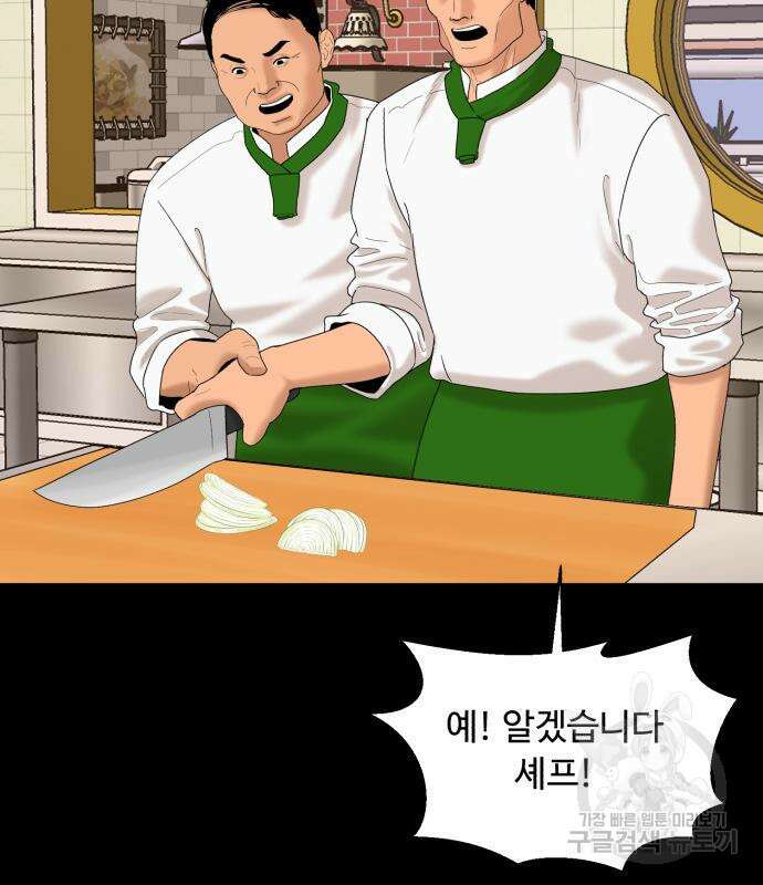 별난식당 7화 99
