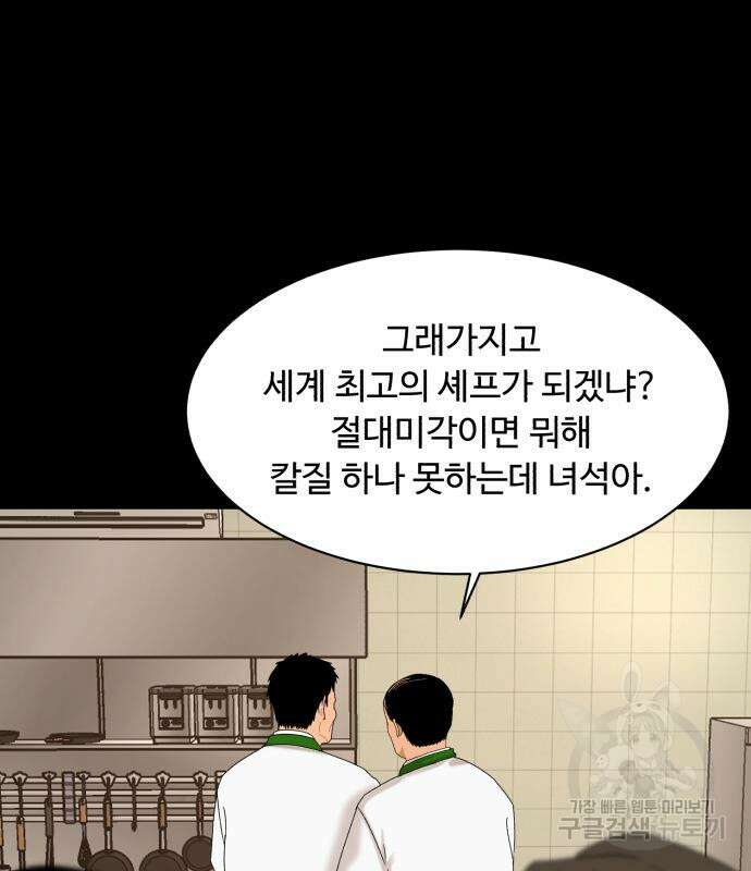 별난식당 7화 100