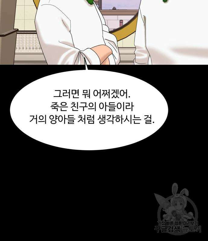 별난식당 7화 103