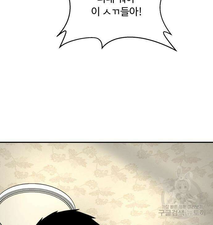 별난식당 7화 109