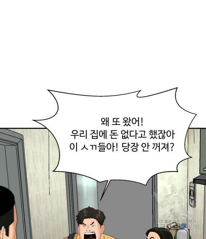 별난식당 7화 111
